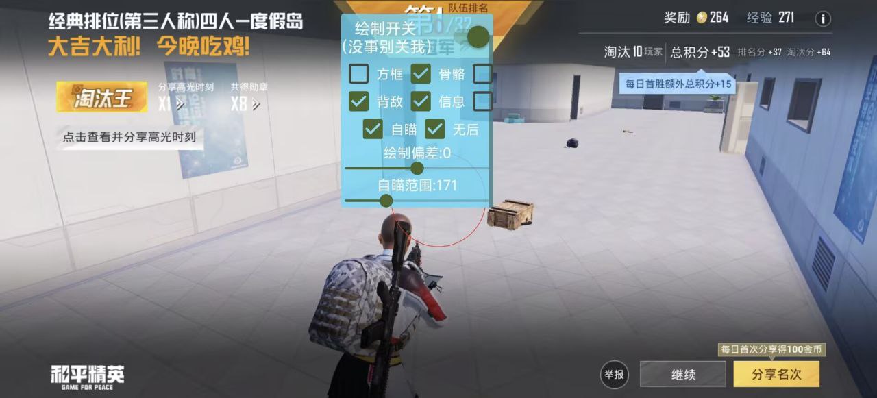 如何选择可靠的和平精英辅助？的配图，内容相关：购买辅助时，优先选择担保交易平台或官方发卡网，避免私下转账。部分骗子会伪造辅助界面，实际发送病毒文件...